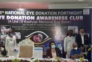 Governor Ramesh Bais participated in National Eye Donation Fortnight