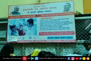 surgery-of-843-patients-done-under-ayushman-bharat-yojana-in-lucknow