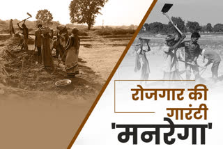 Jharkhand MGNREGA