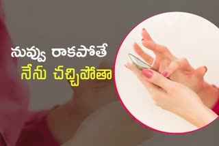 భర్తకు వీడియోకాల్‌ చేసి భార్య ఆత్మహత్య