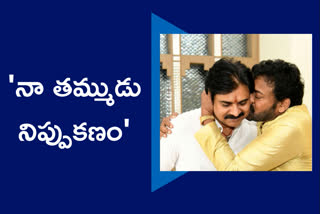 Happy Birthday Pawan Kalyan