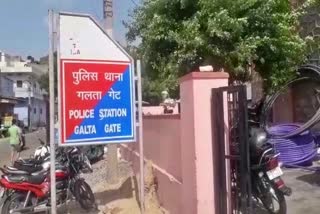 गलता गेट थाना,  rape case in jaipur