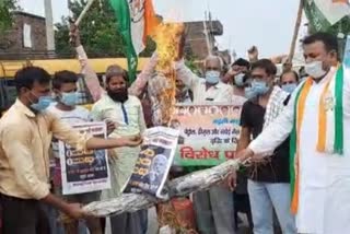Youth Congress protest