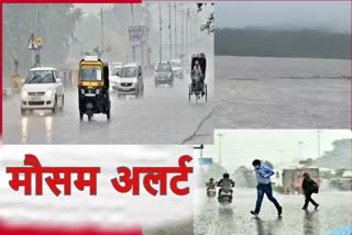 WEATHER UPDATE OF BIHAR