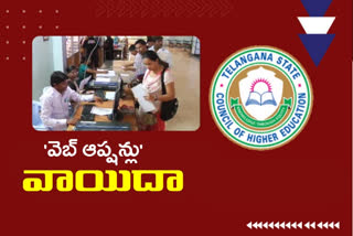 Engineering Counseling: ఎంసెట్​ ఇంజినీరింగ్ కౌన్సెలింగ్ షెడ్యూల్‌లో మార్పులు