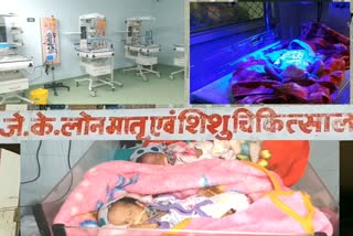 कोटा जेके लोन अस्पताल, JK Lone Hospital of kota