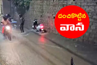 hyderabad rains: జంట నగరాల్లో భారీ వర్షం.. లోతట్టు ప్రాంతాలు జలమయం