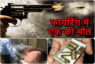firing-between-two-groups-in-dhanbad