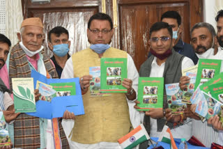 cm-pushkar-singh-dhami-released-the-book-beej-bom-abhiyan-and-garh-bhoj-abhiyan