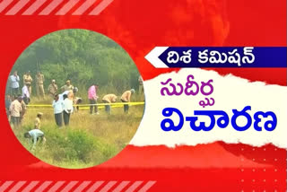 DISHA: దిశ నిందితుల ఎన్​కౌంటర్ కేసులో త్రిసభ్య కమిషన్‌ సుదీర్ఘ విచారణ