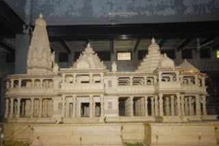 राम मंदिर