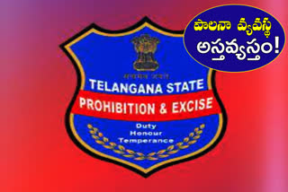 EXCISE DEPARTMENT: అస్తవ్యస్తంగా ఆబ్కారీ పాలనా వ్యవస్థ.. పోస్టింగ్‌లపై కోల్డ్​వార్​!