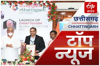 big-news-of-chhattisgarh-and-india-the-top-events-of-the-india-today