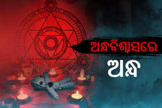 ଗୁଣିଗାରିଡି ସନ୍ଦେହରେ ଗୋଟିଏ ପରିବାରକୁ ଗାଁରୁ ବାସନ୍ଦ