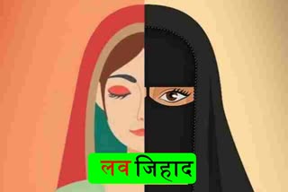 ujjain love jihad