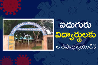 corona-positiva-cases-in-musunuru-zp-high-school-at-krishna-district