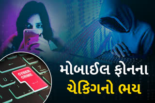 યુવતીઓને હેકિંગથી વધુ ડર જ્યારે પરિવારના સભ્યો ફોન ચેક કરે ત્યારે લાગે છે