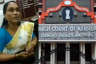 Thrikkakara municipality chairperson Ajitha Thankappan in the High Court  Thrikkakara municipality chairperson in the High Court  Ajitha Thankappan in the High Court  Ajitha Thankappan  High Court  Thrikkakara controversy  Thrikkakara issue  Thrikkakara municipality issue  തൃക്കാക്കര പണക്കിഴി  തൃക്കാക്കര പണക്കിഴി വിവാദം  പണക്കിഴി വിവാദം  തൃക്കാക്കര വിവാദം  പൊലീസ് സംരക്ഷണം നൽകുന്നില്ലെന്ന് ആരോപിച്ച് അജിത തങ്കപ്പൻ ഹൈക്കോടതിയിൽ  അജിത തങ്കപ്പൻ ഹൈക്കോടതിയിൽ  തൃക്കാക്കര നഗരസഭ ചെയർപേഴ്‌സൺ അജിത തങ്കപ്പൻ  തൃക്കാക്കര നഗരസഭ ചെയർപേഴ്‌സൺ  അജിത തങ്കപ്പൻ