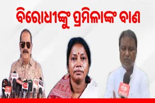 Odisha assembly; ବିଜେପି କଂଗ୍ରେସ ଭିଡାଭିଡି;  ଗୁଗଲି ଛାଡିଲା ବିଜେଡି