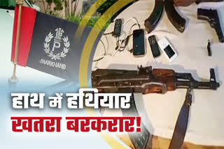 naxalites-and-criminal-gangs-armed-with-foreign-weapons-became-challenge-for-jharkhand-police