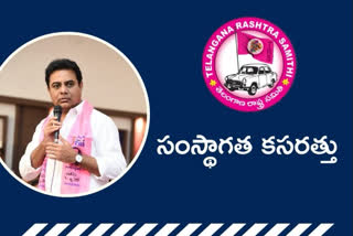 trs meeting