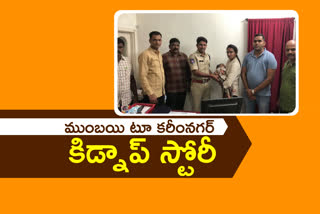 kidnap case solved with the help of Karimnagar police