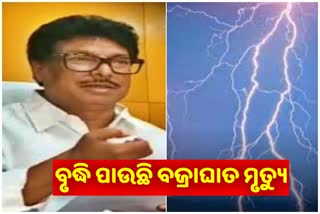 In last 4 yrs  Odisha saw 1621 human casualties due to lightning strikes