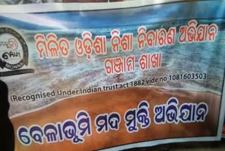 beach sacks in berhampur  agitation by different origanisation