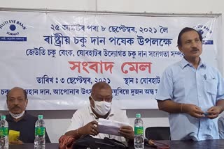 press-meet-by-jeuti-eye-bank-of-jorhat