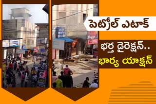 petrole attack for asking loan money in hanumakonda