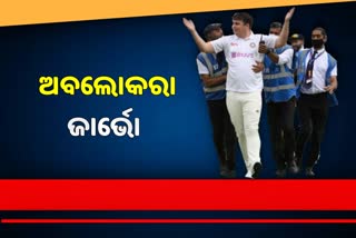 Eng vs Ind 4th test: ପୁଣି ପଡି଼ଆରେ ପଶିଲେ ଟିମ୍ ଇଣ୍ଡିଆର ଫ୍ୟାନ ଜାର୍ଭୋ