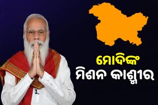 ମୋଦି ସରକାରଙ୍କ ମିଶନ ଜମ୍ମୁ କାଶ୍ମୀର, ଘାଟିରେ ଡେରା ପକାଇବେ ୭୦ କେନ୍ଦ୍ରମନ୍ତ୍ରୀ