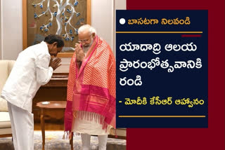 telangana-cm-kcr-meets-pm-modi-invites-for-renovated-yadadri-temples-inauguration