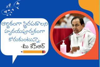 CM KCR LETTERS: గొప్పగా ఎదిగేందుకే దళితబంధు.. లబ్ధిదారులకు సీఎం లేఖ