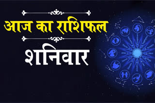 मकर, कुंभ और मीन राशि वालों के लिए आज का दिन शुभ रहेगा या अशुभ, जानें