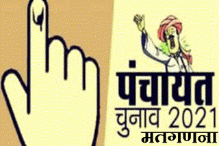 राजस्थान में मतगणना आज, Vote Counting in Rajasthan