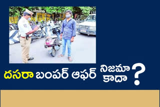 CHALLAN: పెండింగ్‌ చలాన్ల చెల్లింపు కోసం 'ప్రత్యేక ఆఫర్'​.. నిజమెంత?