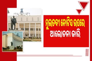 OdishaAssembly