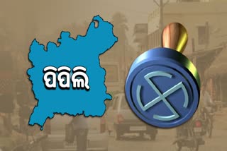 ସେପ୍ଟେମ୍ବର ୩୦ରେ ପିପିଲି ଉପନିର୍ବାଚନ