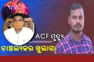 ACF ମୃତ୍ୟୁ ମାମଲାରେ ସାଙ୍ଘାତିକ ତଥ୍ୟ, ରାତି ଅଧରେ ସୌମ୍ୟଙ୍କ କ୍ବାର୍ଟରକୁ ଯାଉଥିଲେ DFO