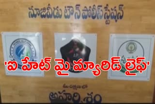 కానిస్టేబుల్ జనార్దన్ నాయుడు పెట్టిన మెసేజ్