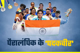 India medal  Tokyo Paralympics 2020  पदक तालिका  टोक्यो पैरालंपिक 2020  पैरालंपिक पदक तालिका  पदक तालिका में भारत