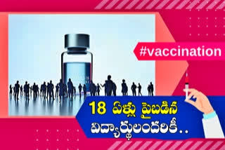 CORONA VACCINE: విద్యాసంస్థల్లో వందశాతం కొవిడ్‌ వ్యాక్సినేషన్‌ దిశగా చర్యలు