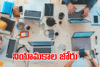 డిజిటలీకరణతో ఐటీలో పెరిగిన ఉద్యోగాలు