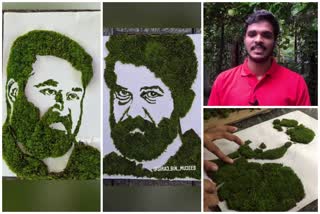 Portrait of movie stars with moss  Portrait of movie stars with algae  പായലിൽ വിസ്‌മയം തീർത്ത് സിറാജുദ്ദീൻ  പായലിൽ സിനിമാതാരങ്ങളുടെ മുഖം  പായൽ ചിത്രം  മലപ്പുറം പായൽ വാർത്ത  പായൽ സിറാജുദ്ദീൻ വാർത്ത  സിറാജുദ്ദീൻ  സിറാജുദ്ദീൻ പായൽ വാർത്ത  പായൽ വാർത്ത  moss  moss news  algae  algae news  പി സിറാജുദ്ദീൻ  p Sirajuddin