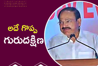 నన్ను ఈ స్థాయికి చేర్చింది గురువులే