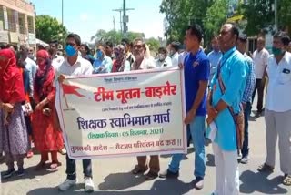 Barmer news, Teachers demonstrated in Barmer