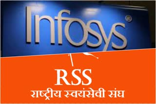 RSS distances itself from Panchjanya article critical of Infosys  ഇൻഫോസിസ്  പാഞ്ചജന്യ  ആർഎസ്എസ്  Panchjanya  Infosys  RSS  ഐടി സ്ഥാപനം