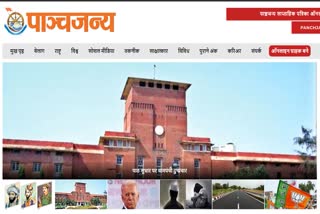 RSS distances itself from Panchjanya article critical of Infosys