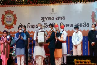 ગુજરાત રાજ્યમાં શિક્ષક દિવસની ઉજવણી